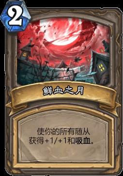 炉石传说女巫森林冒险模式攻略 怪物 青玉 随从 午夜 格雷迈恩 狼神 卡牌 冒险 女巫森林 呼唤 套牌 战利品 女巫 宝藏 pf 炉石传说 炉石 新闻资讯  第14张