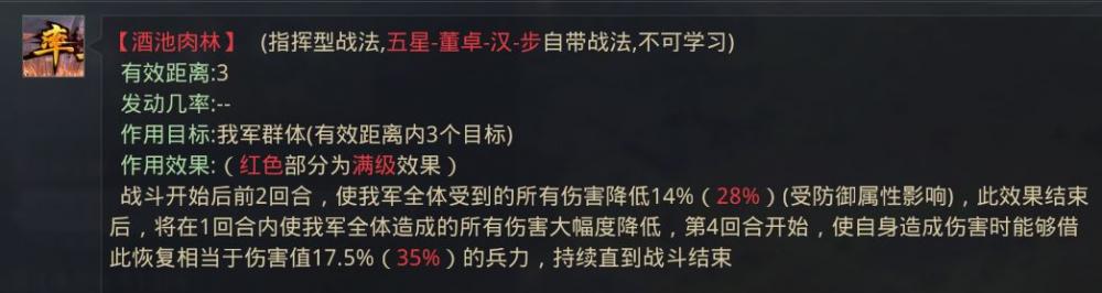 全是干货！大神讲解率土之滨指挥战法的秘密 改变 发动 秘密 贾诩 结义 貂蝉 桃园 犹豫 冲突 恢复 帝临 白衣 黄月英 白衣渡江 月英 神兵 天降 神兵天降 指挥 战法 新闻资讯  第12张