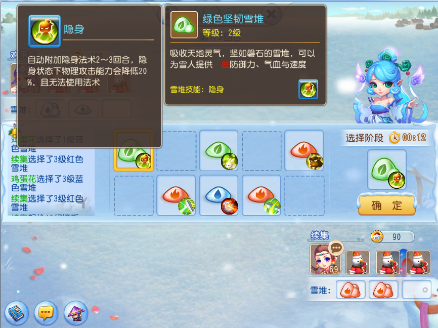 梦幻西游手游幻雪对决排行上分小技巧 力量 灵儿 赢得 时机 魔兽 西游 梦幻西游手游 对战 分配 梦幻 小伙伴 红色 比赛 排行 隐身 镜像 对决 新闻资讯  第4张