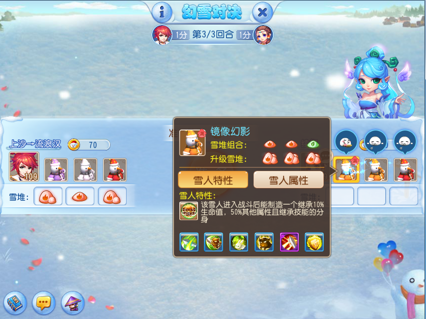 梦幻西游手游幻雪对决排行上分小技巧 力量 灵儿 赢得 时机 魔兽 西游 梦幻西游手游 对战 分配 梦幻 小伙伴 红色 比赛 排行 隐身 镜像 对决 新闻资讯  第6张