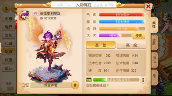 梦幻西游手游魔普陀的爆炸输出 2000法伤普陀毁天灭地 法术 化生 大唐 女娲 入魔 舍利 神迹 地煞星 打野 忽视 西游 门派 梦幻 秘境 毁天灭地 梦幻西游手游 灵动 五行 新闻资讯  第1张