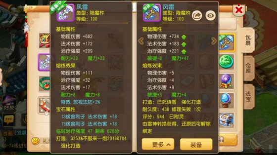 梦幻西游手游魔普陀的爆炸输出 2000法伤普陀毁天灭地 法术 化生 大唐 女娲 入魔 舍利 神迹 地煞星 打野 忽视 西游 门派 梦幻 秘境 毁天灭地 梦幻西游手游 灵动 五行 新闻资讯  第2张