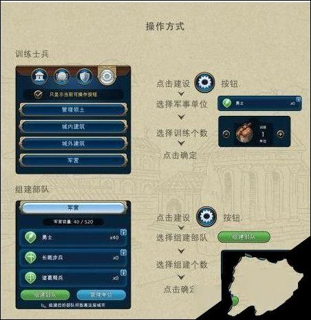 文明Online起源部队组建方法介绍 新手攻略 online 月亮 保卫 部落 领土 来源 小伙伴 箭头 飞行 道具 命令 复活 组建 文明 起源 部队 新闻资讯  第2张