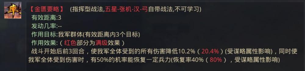 率土之滨辅助武将战法解析 张机和华佗怎么搭配队伍 董卓 发动 平衡 灵魂 弱点 是指 学者 赵云 正常 指挥 周泰 主公 经典著作 率土之滨 防御 前锋 恢复 辅助 战法 新闻资讯  第2张