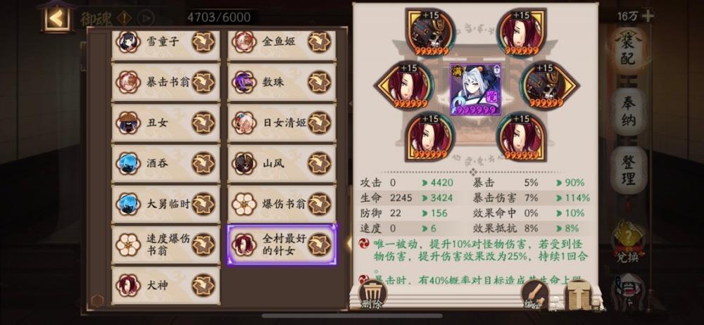 阴阳师新人地狱鬼王怎么打 新手过地狱鬼王攻略 针女 灯笼鬼 征服世界 PVE 姑获鸟 鸦天狗 鬼切 神乐 辉夜姬 犬神 雨女 地狱 地域鬼王 地域 天狗 招财 椒图 御魂 鬼王 新闻资讯  第2张