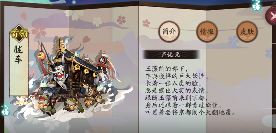 休闲玩家进阶之拿到胧车大将的正确姿势 集结 低于 告诉 荒骷髅 最高 成就 大佬 鬼火 精英 骷髅 招财 大将 心眼 晴明 丑女 酒吞 玉藻前 胧车 御魂 新闻资讯  第1张