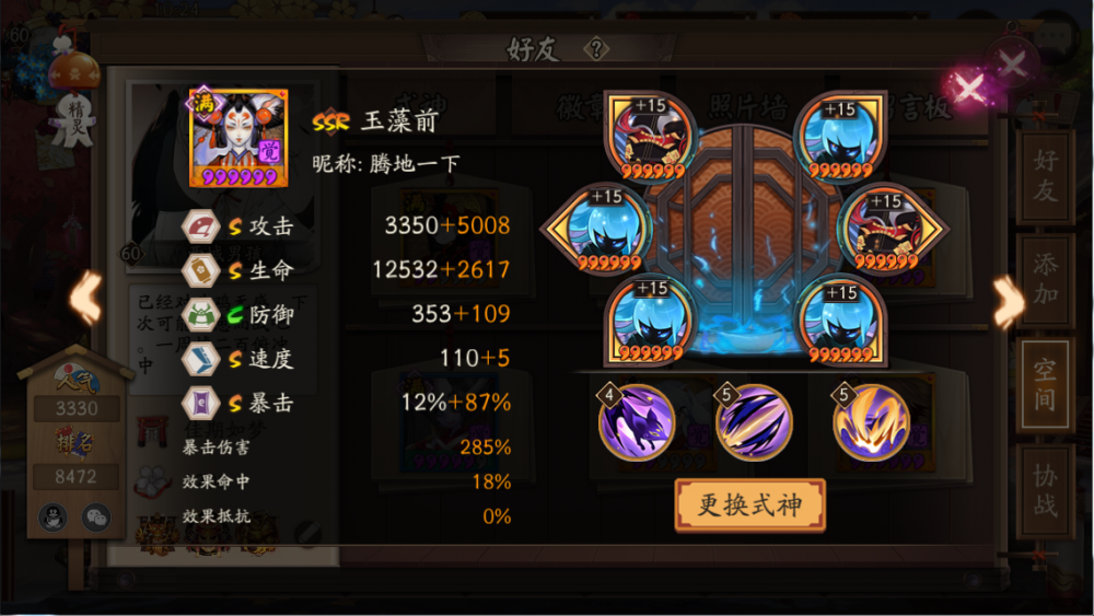休闲玩家进阶之拿到胧车大将的正确姿势 集结 低于 告诉 荒骷髅 最高 成就 大佬 鬼火 精英 骷髅 招财 大将 心眼 晴明 丑女 酒吞 玉藻前 胧车 御魂 新闻资讯  第2张