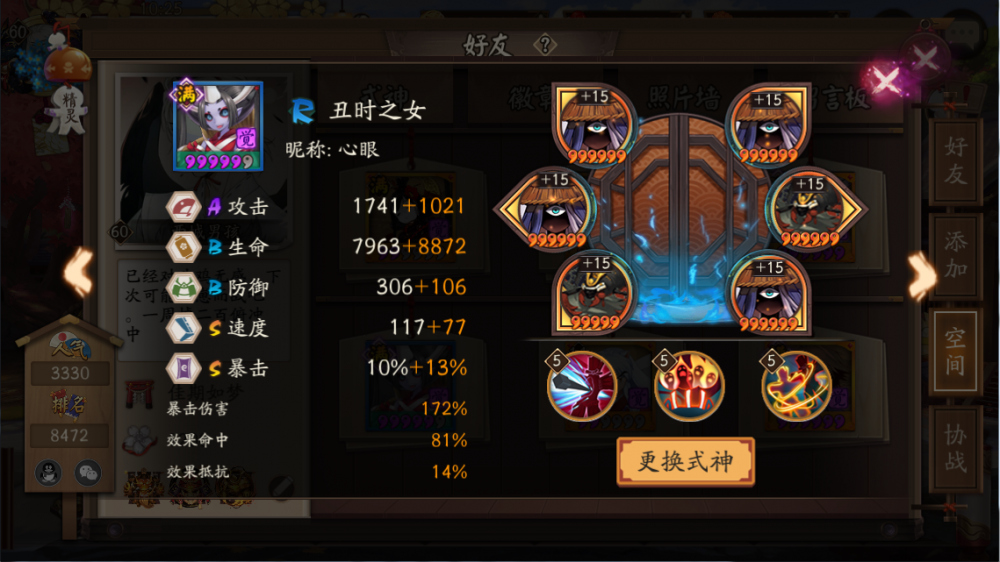 休闲玩家进阶之拿到胧车大将的正确姿势 集结 低于 告诉 荒骷髅 最高 成就 大佬 鬼火 精英 骷髅 招财 大将 心眼 晴明 丑女 酒吞 玉藻前 胧车 御魂 新闻资讯  第3张