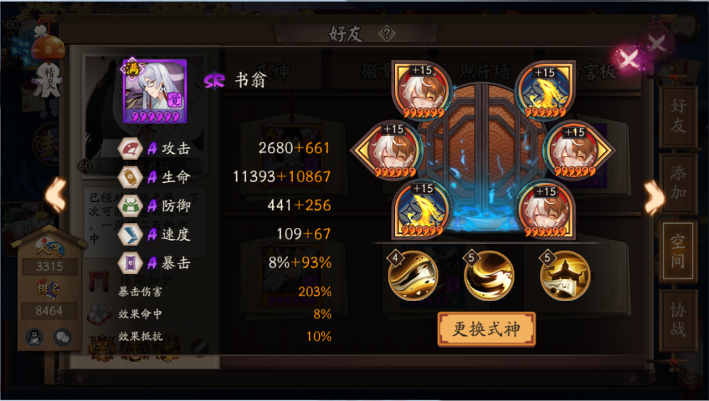 休闲玩家进阶之拿到胧车大将的正确姿势 集结 低于 告诉 荒骷髅 最高 成就 大佬 鬼火 精英 骷髅 招财 大将 心眼 晴明 丑女 酒吞 玉藻前 胧车 御魂 新闻资讯  第4张