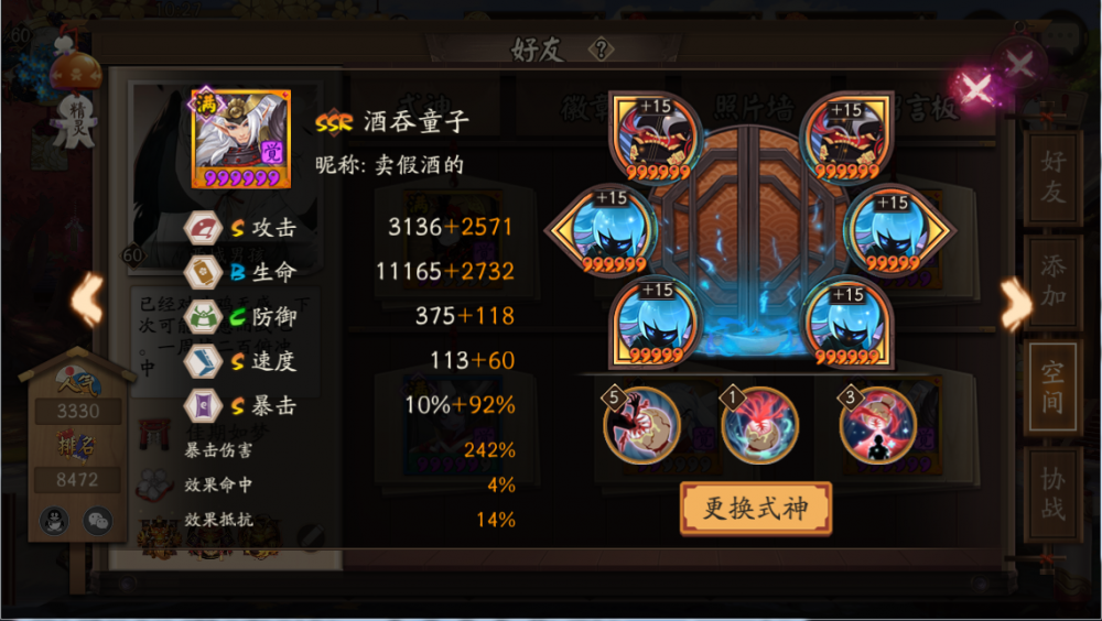 休闲玩家进阶之拿到胧车大将的正确姿势 集结 低于 告诉 荒骷髅 最高 成就 大佬 鬼火 精英 骷髅 招财 大将 心眼 晴明 丑女 酒吞 玉藻前 胧车 御魂 新闻资讯  第5张