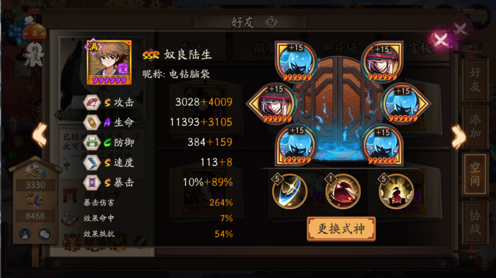 休闲玩家进阶之拿到胧车大将的正确姿势 集结 低于 告诉 荒骷髅 最高 成就 大佬 鬼火 精英 骷髅 招财 大将 心眼 晴明 丑女 酒吞 玉藻前 胧车 御魂 新闻资讯  第6张