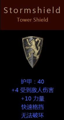 暴风盾领衔！暗黑游戏中的五大传承装备 野蛮 符文 符文之语 传奇 末日使者 使者 补丁 传承 套装 末日 暴风 巫师 风之力 暗黑3 暗黑1 暗黑2 风之 暗黑 新闻资讯  第1张