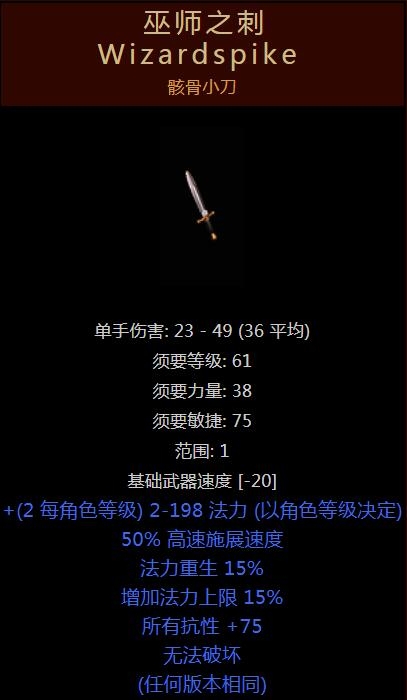 暴风盾领衔！暗黑游戏中的五大传承装备 野蛮 符文 符文之语 传奇 末日使者 使者 补丁 传承 套装 末日 暴风 巫师 风之力 暗黑3 暗黑1 暗黑2 风之 暗黑 新闻资讯  第11张