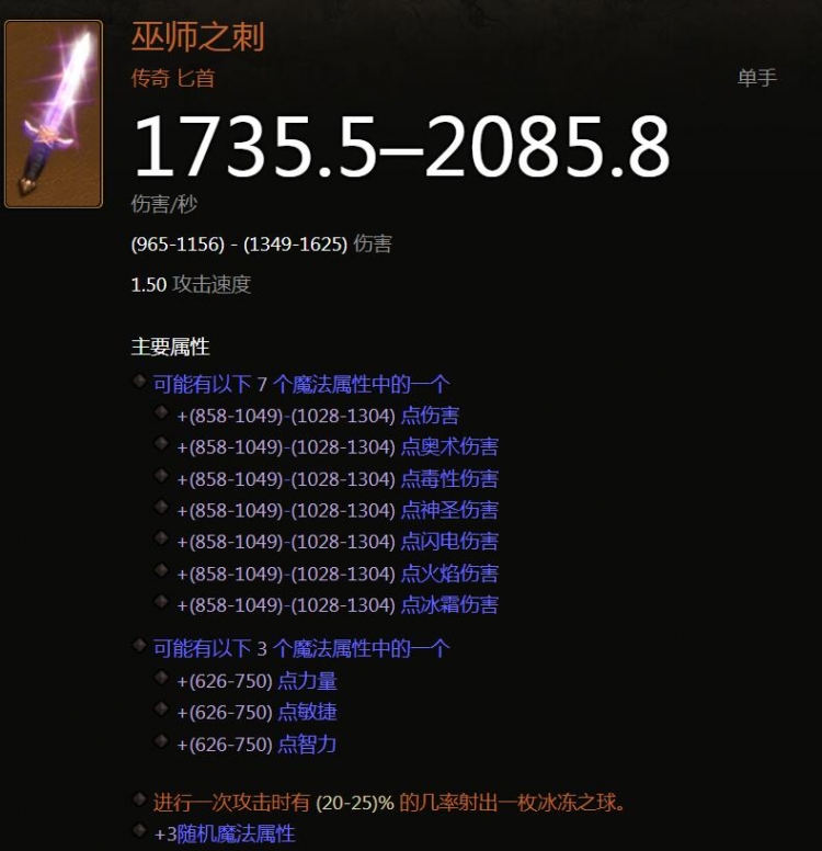 暴风盾领衔！暗黑游戏中的五大传承装备 野蛮 符文 符文之语 传奇 末日使者 使者 补丁 传承 套装 末日 暴风 巫师 风之力 暗黑3 暗黑1 暗黑2 风之 暗黑 新闻资讯  第12张