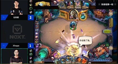 网易NeXT冬季赛炉石传说精彩回顾 术士 电竞 潜行 行者 潜行者 斩杀 战吼萨 克苏恩 hop 网易 战吼 萨满 lea 蓝龙 meg zero mega 德鲁伊 比赛 新闻资讯  第3张