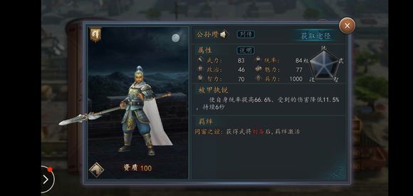 三国志2017高强度武将及阵容推荐 天剑 点兵 山海经 打断 黄忠 发育 贾诩 强度 山海 许褚 智力 甘宁 三国志2 陆逊 宝物 三国 赵云 三国志 貂蝉 三国志2017 新闻资讯  第6张