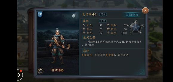 三国志2017高强度武将及阵容推荐 天剑 点兵 山海经 打断 黄忠 发育 贾诩 强度 山海 许褚 智力 甘宁 三国志2 陆逊 宝物 三国 赵云 三国志 貂蝉 三国志2017 新闻资讯  第8张