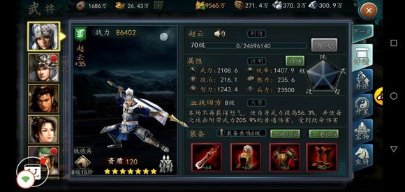 三国志2017高强度武将及阵容推荐 天剑 点兵 山海经 打断 黄忠 发育 贾诩 强度 山海 许褚 智力 甘宁 三国志2 陆逊 宝物 三国 赵云 三国志 貂蝉 三国志2017 新闻资讯  第12张