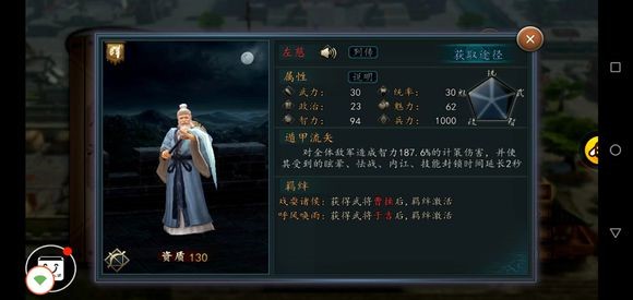 三国志2017高强度武将及阵容推荐 天剑 点兵 山海经 打断 黄忠 发育 贾诩 强度 山海 许褚 智力 甘宁 三国志2 陆逊 宝物 三国 赵云 三国志 貂蝉 三国志2017 新闻资讯  第16张