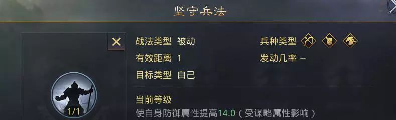 率土之滨给力的四星战法有哪些 强力四星战法详解 月英 强度 远远 于吉 吕布 献帝 安抚 发动 率土之滨 重整旗鼓 给力 坚守 防御 前锋 恢复 星战 伐谋 战法 新闻资讯  第6张