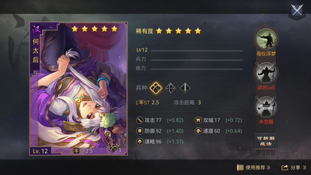 率土之滨S1赛季法刀队详解 法刀队怎么玩 正常 妖术 前锋 神兵天降 吕蒙 天降 道行 加点 率土之滨 灵帝 发型 神兵 白衣 白衣渡江 何太后 孙权 指挥 战法 新闻资讯  第1张