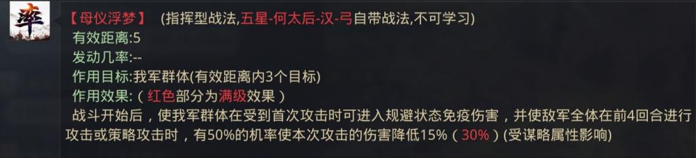 率土之滨S1赛季法刀队详解 法刀队怎么玩 正常 妖术 前锋 神兵天降 吕蒙 天降 道行 加点 率土之滨 灵帝 发型 神兵 白衣 白衣渡江 何太后 孙权 指挥 战法 新闻资讯  第2张