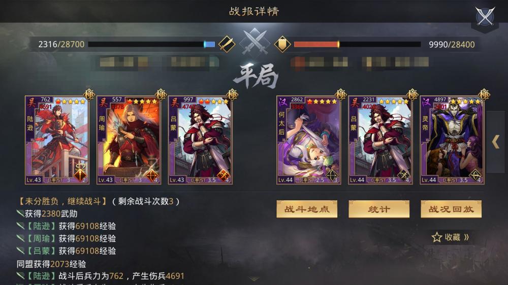 率土之滨S1赛季法刀队详解 法刀队怎么玩 正常 妖术 前锋 神兵天降 吕蒙 天降 道行 加点 率土之滨 灵帝 发型 神兵 白衣 白衣渡江 何太后 孙权 指挥 战法 新闻资讯  第3张