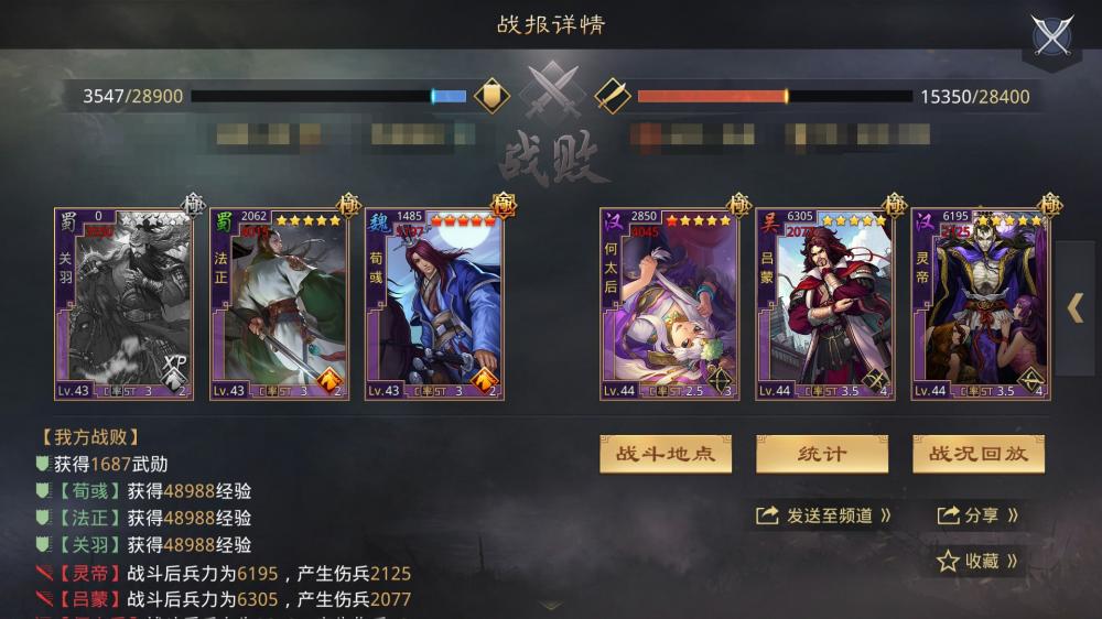 率土之滨S1赛季法刀队详解 法刀队怎么玩 正常 妖术 前锋 神兵天降 吕蒙 天降 道行 加点 率土之滨 灵帝 发型 神兵 白衣 白衣渡江 何太后 孙权 指挥 战法 新闻资讯  第4张