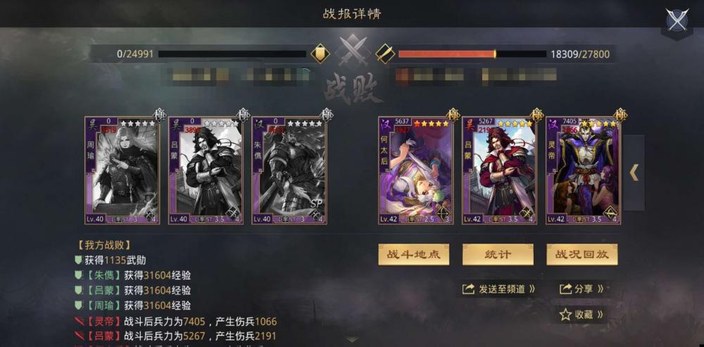 率土之滨S1赛季法刀队详解 法刀队怎么玩 正常 妖术 前锋 神兵天降 吕蒙 天降 道行 加点 率土之滨 灵帝 发型 神兵 白衣 白衣渡江 何太后 孙权 指挥 战法 新闻资讯  第5张
