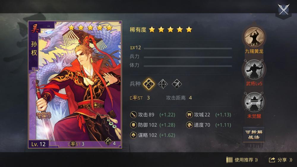 率土之滨S1赛季法刀队详解 法刀队怎么玩 正常 妖术 前锋 神兵天降 吕蒙 天降 道行 加点 率土之滨 灵帝 发型 神兵 白衣 白衣渡江 何太后 孙权 指挥 战法 新闻资讯  第6张