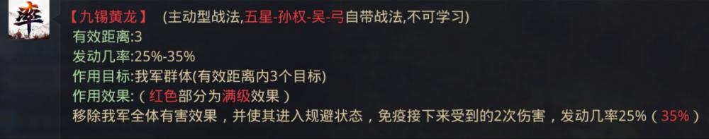 率土之滨S1赛季法刀队详解 法刀队怎么玩 正常 妖术 前锋 神兵天降 吕蒙 天降 道行 加点 率土之滨 灵帝 发型 神兵 白衣 白衣渡江 何太后 孙权 指挥 战法 新闻资讯  第7张