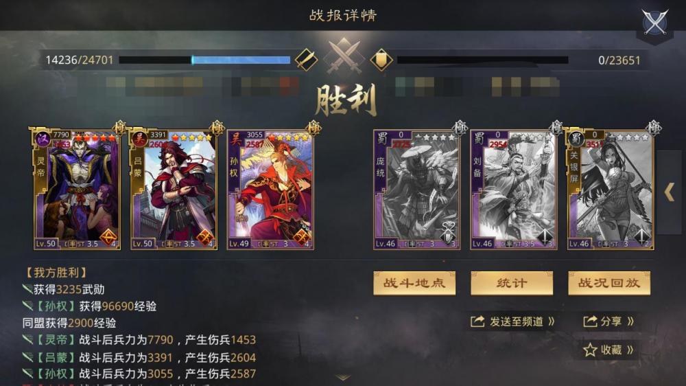 率土之滨S1赛季法刀队详解 法刀队怎么玩 正常 妖术 前锋 神兵天降 吕蒙 天降 道行 加点 率土之滨 灵帝 发型 神兵 白衣 白衣渡江 何太后 孙权 指挥 战法 新闻资讯  第9张