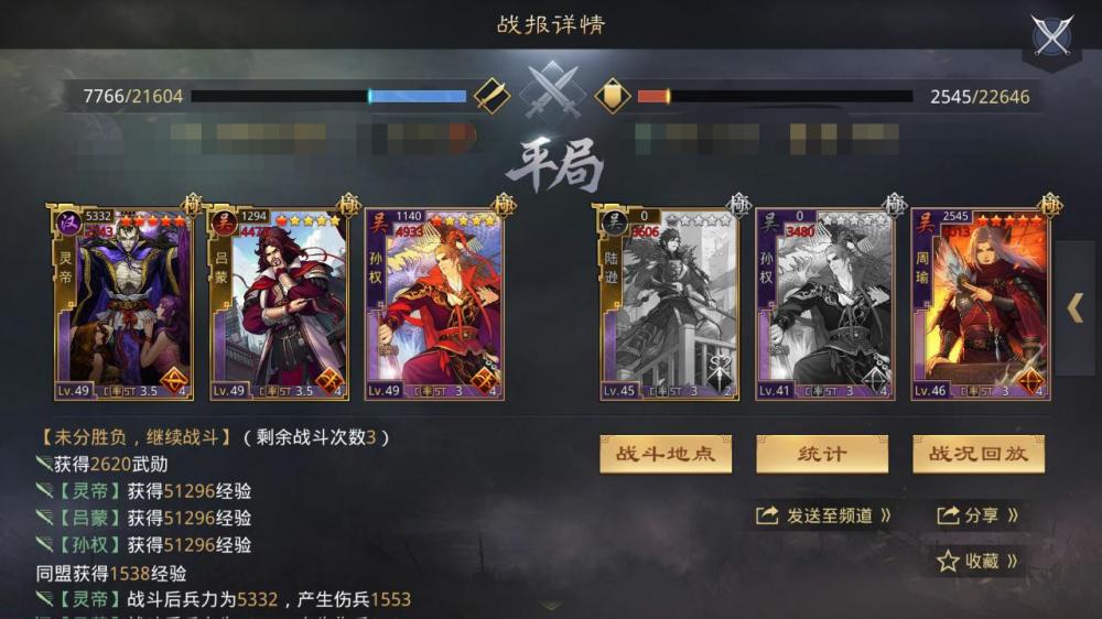 率土之滨S1赛季法刀队详解 法刀队怎么玩 正常 妖术 前锋 神兵天降 吕蒙 天降 道行 加点 率土之滨 灵帝 发型 神兵 白衣 白衣渡江 何太后 孙权 指挥 战法 新闻资讯  第10张