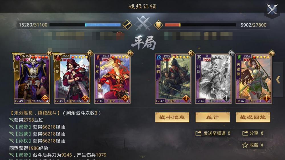 率土之滨S1赛季法刀队详解 法刀队怎么玩 正常 妖术 前锋 神兵天降 吕蒙 天降 道行 加点 率土之滨 灵帝 发型 神兵 白衣 白衣渡江 何太后 孙权 指挥 战法 新闻资讯  第11张