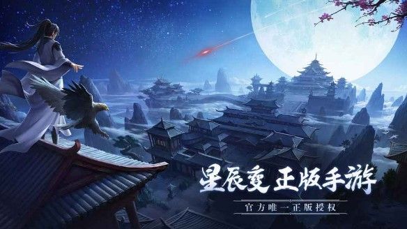 星辰变手游主线任务怎么过？主线任务快速通关攻略 瞄准 正常 宝石 镶嵌 五指 闯关 法师 其一 灵兽 辅助 封印 过不去 速通 星辰 星辰变 主线 新闻资讯  第1张