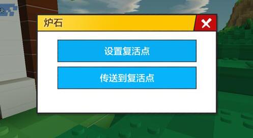 乐高无限复活点怎么设置？复活点设置攻略 学吧 水晶 道具 小伙伴 无限复活 乐高 乐高无限 复活 新闻资讯  第2张