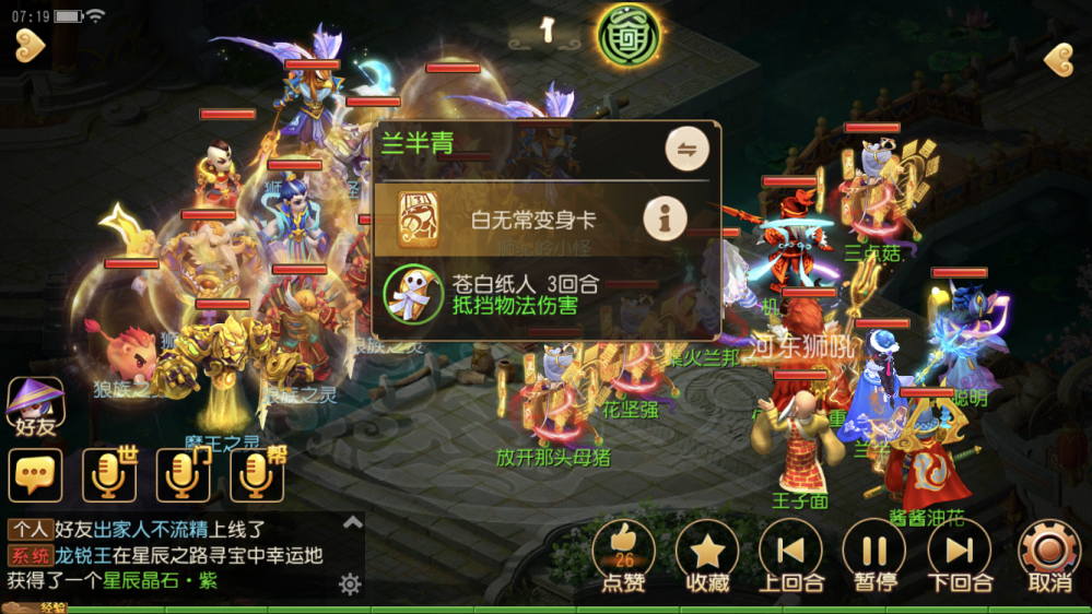 梦幻西游手游110剧情狼主怎么打 狼主打法攻略 逃跑 变身了 天王 印记 方寸山 牛魔王 梦幻西游手游 方寸 复活 狼族 梦幻 面具 特技 西游 法宝 变身 狼主 怪物 新闻资讯  第1张