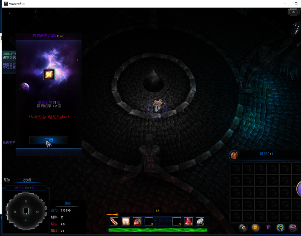 魔兽RPG地图龙与阴影3灾变怎么玩 龙与阴影3新手攻略 最高 主线 强化 右键 水晶 遗迹 虚空 怪物 display 网易 ar play arg aut dis isp spl 网易大神 灾变 阴影 新闻资讯  第33张