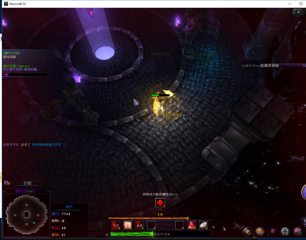 魔兽RPG地图龙与阴影3灾变怎么玩 龙与阴影3新手攻略 最高 主线 强化 右键 水晶 遗迹 虚空 怪物 display 网易 ar play arg aut dis isp spl 网易大神 灾变 阴影 新闻资讯  第34张