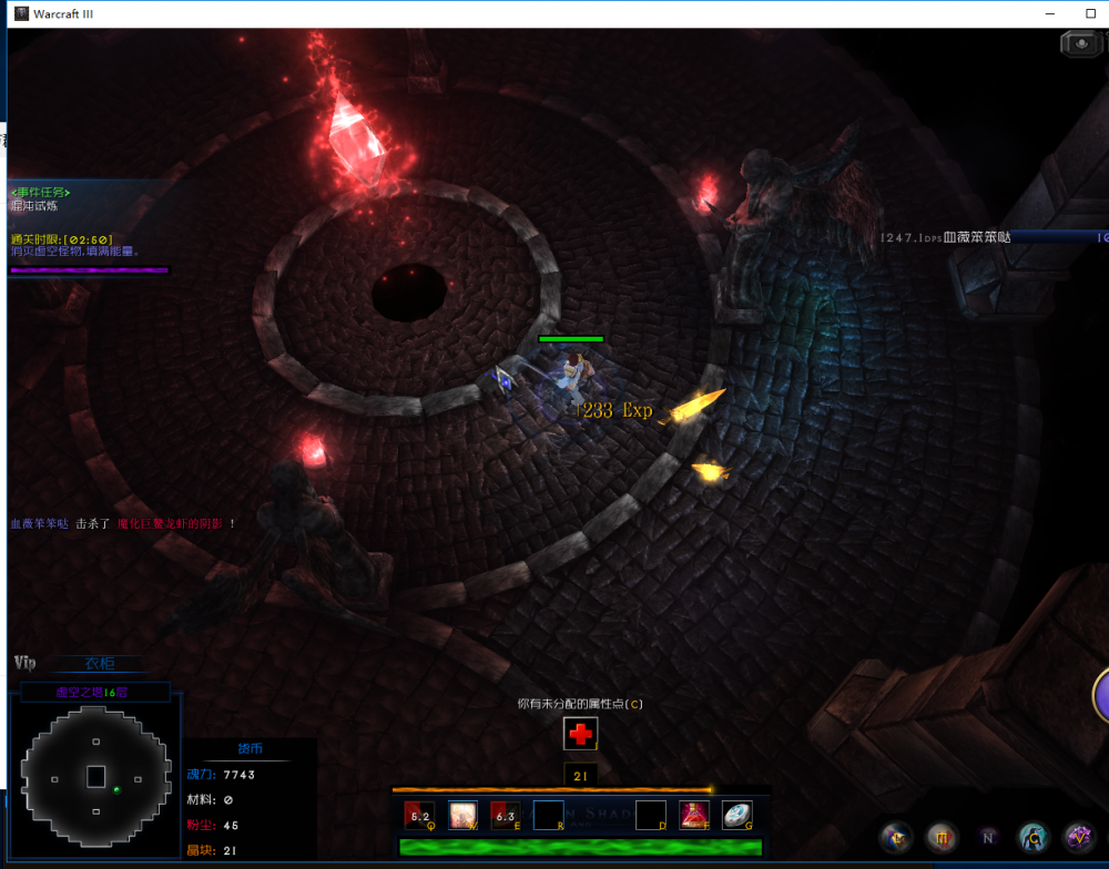 魔兽RPG地图龙与阴影3灾变怎么玩 龙与阴影3新手攻略 最高 主线 强化 右键 水晶 遗迹 虚空 怪物 display 网易 ar play arg aut dis isp spl 网易大神 灾变 阴影 新闻资讯  第36张