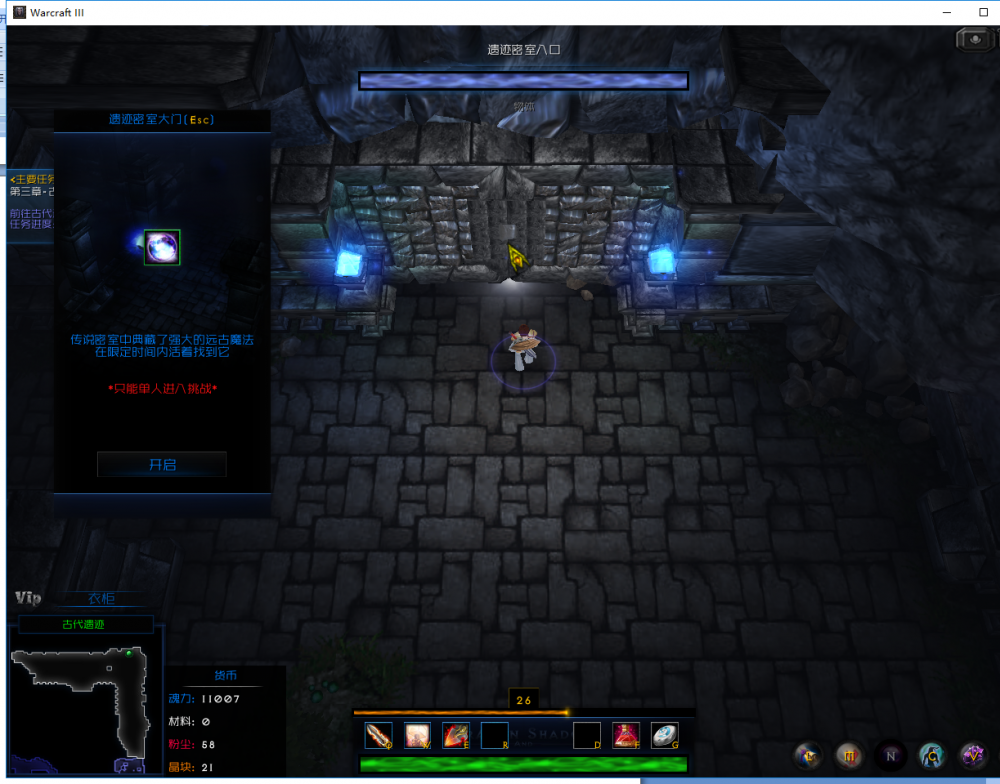 魔兽RPG地图龙与阴影3灾变怎么玩 龙与阴影3新手攻略 最高 主线 强化 右键 水晶 遗迹 虚空 怪物 display 网易 ar play arg aut dis isp spl 网易大神 灾变 阴影 新闻资讯  第54张