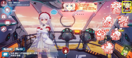 崩坏3年夜饭厨房在哪里？年夜饭厨房制作攻略 计划 3天 聊天室 厨艺 做菜 料理 闹钟 情报 下线 休闲 道具 效率 结晶 加速 崩坏3 崩坏 年夜饭 新闻资讯  第2张