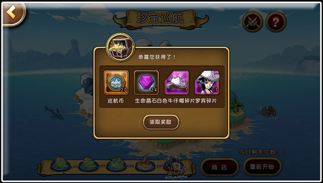 快速入手大量晶石 航海王启航珍宝巡航详解 新世界 岛屿 最高 乔巴 继承 战胜 庆典 强化 珍宝 航海王 共鸣 航海 航海王启航 启航 周年 四周年 噩梦 战力 能量 人物 新闻资讯  第3张