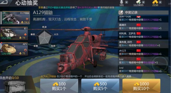 巅峰坦克武装直升机攻击手段介绍 武装直升机武器详解 战争 子弹 高度 运动 路线 正中 飞机 火箭 火力 弹药 瞄准 机枪 威力 坦克 导弹 武装直升机 武装 飞行 直升机 新闻资讯  第1张