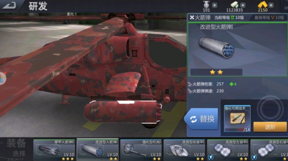 巅峰坦克武装直升机攻击手段介绍 武装直升机武器详解 战争 子弹 高度 运动 路线 正中 飞机 火箭 火力 弹药 瞄准 机枪 威力 坦克 导弹 武装直升机 武装 飞行 直升机 新闻资讯  第2张