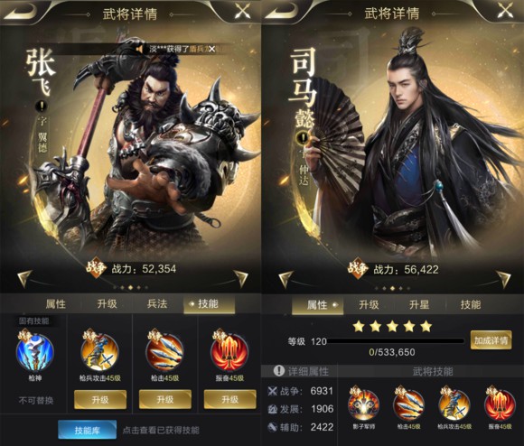 乱世王者司马懿武将攻略 司马懿技能武将搭配介绍 将神 集结 隐藏 进攻 曹操 防御 兵马俑 周泰 主流 神秘 最高 乱世 战争 近战 乱世王者 军师 兵种 部队 司马懿 司马 新闻资讯  第4张