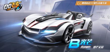 QQ飞车手游B级车排行榜 新手用什么B级车 软妹 赛道 qq飞车手游 进化 绝望 碰碰 君心 比赛 车速 排行榜 性能 天使之翼 排行 大黄 飞车 车手 赛车 飘逸 漂移 剃刀 新闻资讯  第1张