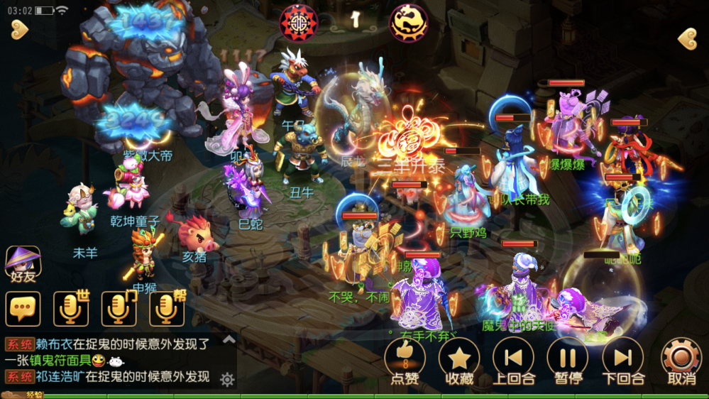 梦幻西游手游紫薇大帝怎么打 紫薇大帝打法阵容推荐 休息 化生寺 童子 死亡 人物 迷魂 绝对 辰龙 和风 飞了 化生 梦幻 西游 阵法 辅助 梦幻西游手游 法宝 大帝 新闻资讯  第1张