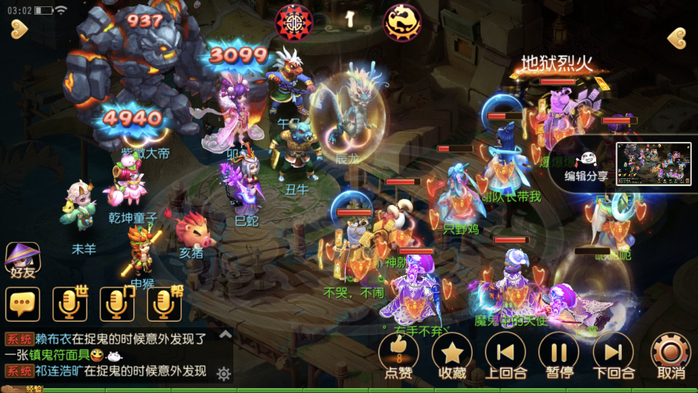 梦幻西游手游紫薇大帝怎么打 紫薇大帝打法阵容推荐 休息 化生寺 童子 死亡 人物 迷魂 绝对 辰龙 和风 飞了 化生 梦幻 西游 阵法 辅助 梦幻西游手游 法宝 大帝 新闻资讯  第2张