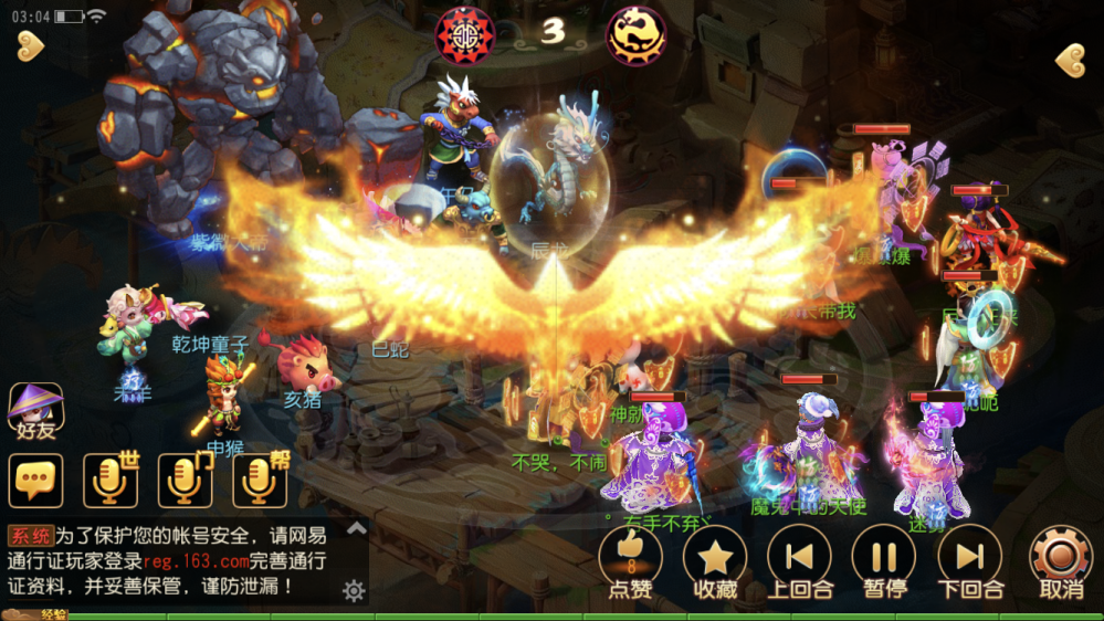 梦幻西游手游紫薇大帝怎么打 紫薇大帝打法阵容推荐 休息 化生寺 童子 死亡 人物 迷魂 绝对 辰龙 和风 飞了 化生 梦幻 西游 阵法 辅助 梦幻西游手游 法宝 大帝 新闻资讯  第3张